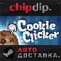 Cookie Clicker STEAM АВТО RU/UA/KZ/СНГ