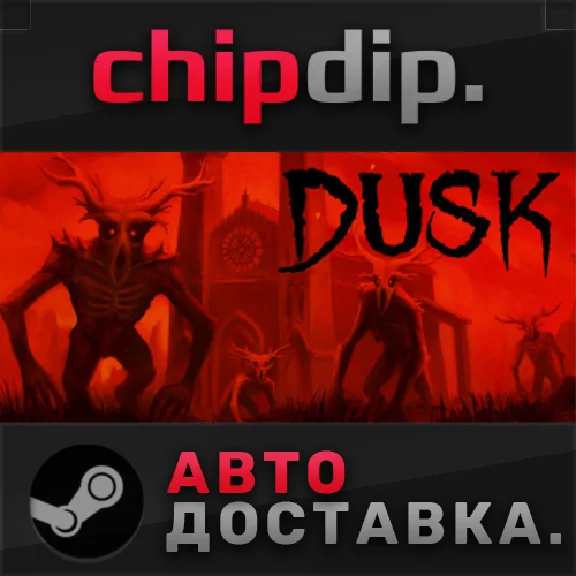 DUSK - Intruder Edition STEAM АВТО RU/UA/KZ/СНГ