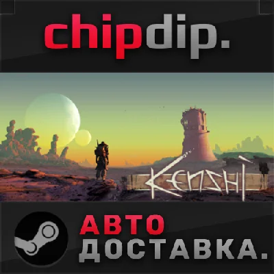 Kenshi STEAM AUTO RU/UA/KZ/CIS