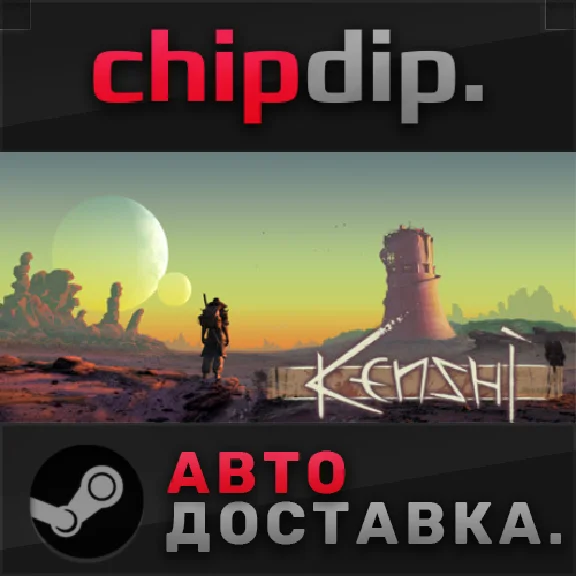 Kenshi STEAM AUTO RU/UA/KZ/CIS