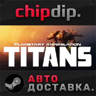 Planetary Annihilation: TITANS STEAM AUTO RU/UA/KZ/CIS
