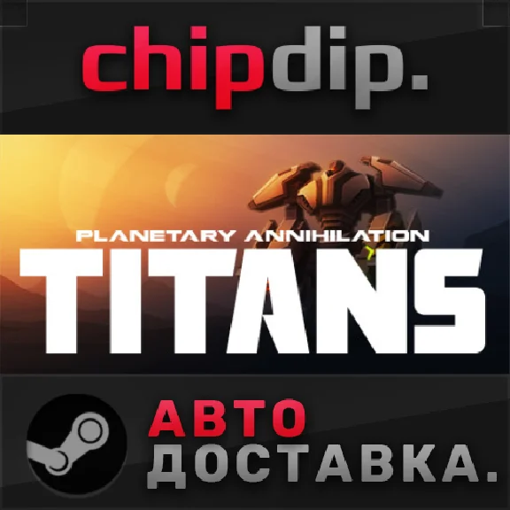 Planetary Annihilation: TITANS STEAM AUTO RU/UA/KZ/CIS