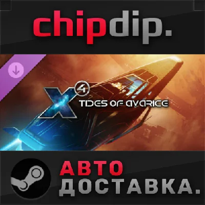 X4: Tides of Avarice DLC STEAM AUTO RU/UA/KZ/CIS