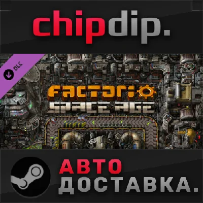 Factorio: Space Age DLC STEAM АВТО RU/UA/KZ/СНГ