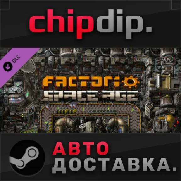 Factorio: Space Age DLC STEAM АВТО RU/UA/KZ/СНГ