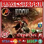 🟢🔥DOOM: THE DARK AGES STANDARD EDITION XBOX X|S + PC✅
