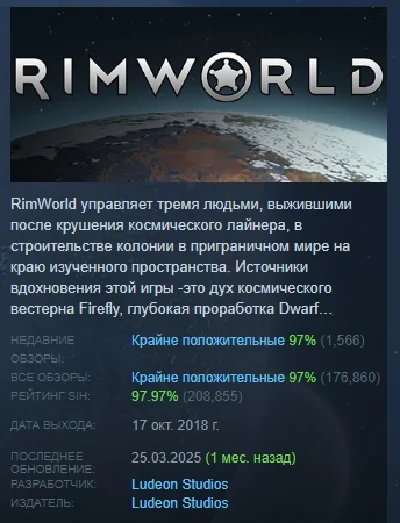 RimWorld 💎 АВТОДОСТАВКА STEAM РОССИЯ