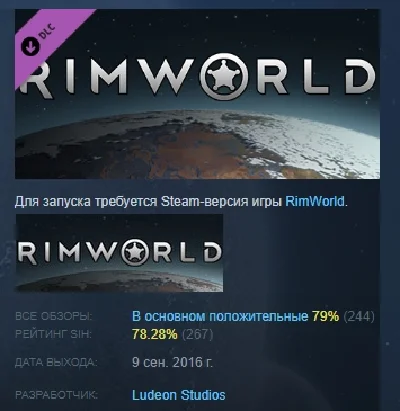 RimWorld Name in Game Access 💎 DLC STEAM GIFT RU