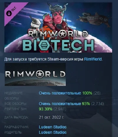 RimWorld - Biotech 💎 АВТОДОСТАВКА STEAM РОССИЯ