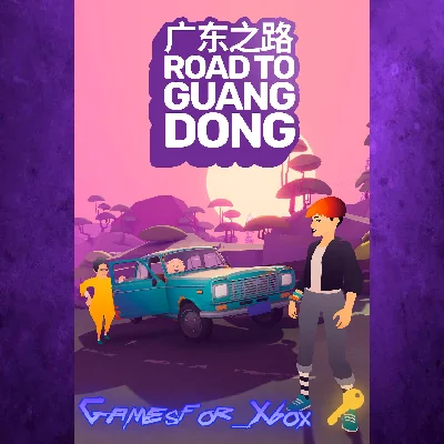 🔅Road to Guangdong XBOX🔑