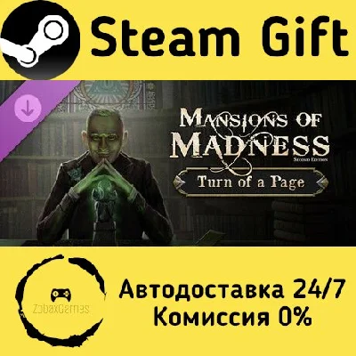 🚀 Mansions of Madness - Turn of a Page 🤖 Steam Gift
