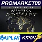 ⭐ Assassin´s Creed Odyssey Ultimate Edition NA PC Ubiso