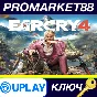 ⭐ Far Cry 4 RU/CIS Ubisoft Connect Key 🔑RU+CIS