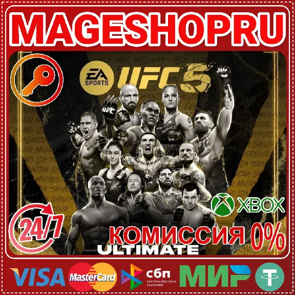 🟢🔥UFC® 5 Ultimate Edition⚡🌍XBOX X|S KEY🎮✅
