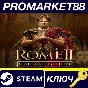 ⭐ Total War: ROME II Caesar Edition PC Steam Key 🔑GLOB