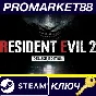⭐ RESIDENT EVIL 2 / BIOHAZARD RE:2 Deluxe Edition Steam