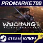 ⭐ Wuchang: Fallen Feathers PC Steam Key 🔑 EU+US