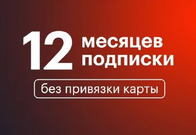 Online cinema 12 months