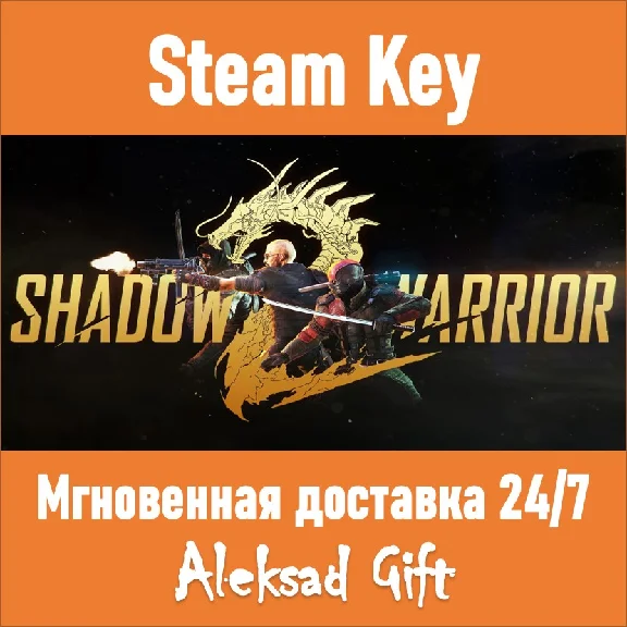 Shadow Warrior 2 (Steam key) ✅ REGION FREE/GLOBAL + 🎁