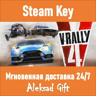 V-Rally 4 (Steam key) ✅ REGION FREE/GLOBAL + Bonus 🎁