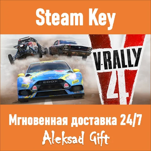 V-Rally 4 (Steam key) ✅ REGION FREE/GLOBAL + Bonus 🎁
