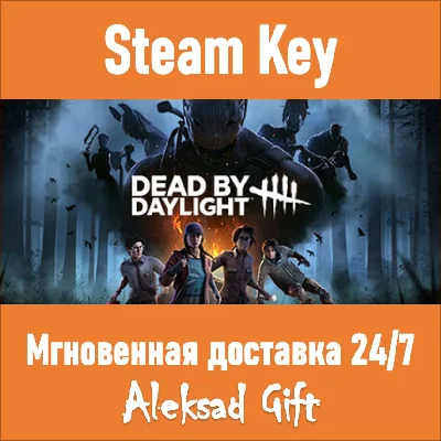 Dead by Daylight (Steam key) ✅ REGION FREE/GLOBAL + 🎁