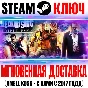 Dead Rising Triple Pack (3 в 1) Steam Ключ РФ+СНГ