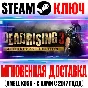 Dead Rising 3 Apocalypse Edition (+4 DLC) Steam Key ROW