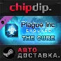 Plague Inc: The Cure DLC STEAM AUTO RU/UA/KZ/CIS