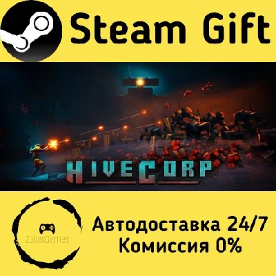 🚀 HiveCorp 🤖 Steam Gift РФ + другие ⚡ Автодоставка