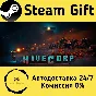 🚀 HiveCorp 🤖 Steam Gift РФ + другие ⚡ Автодоставка