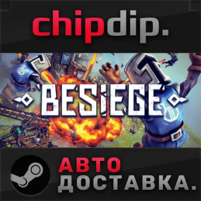 Besiege STEAM AUTO RU/UA/KZ/CIS