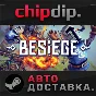 Besiege STEAM AUTO RU/UA/KZ/CIS