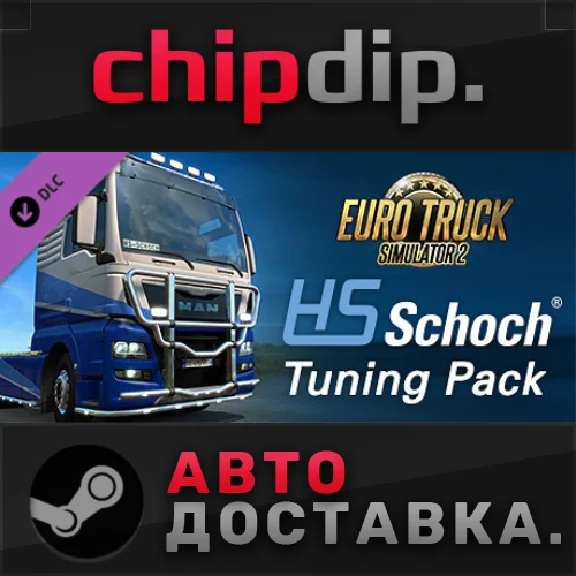 Euro Truck Simulator 2 - HS-Schoch Tuning Pack DLC