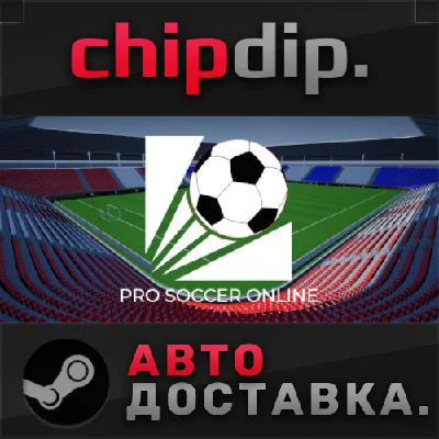 Pro Soccer Online STEAM AUTO RU/UA/KZ/CIS