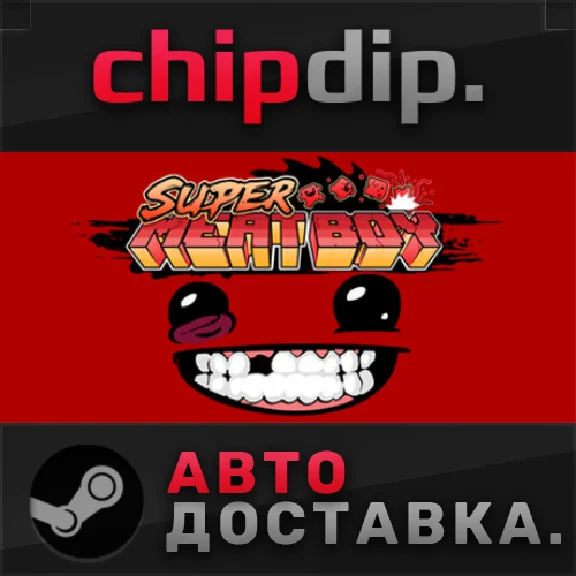 Super Meat Boy STEAM AUTO RU/UA/KZ/CIS