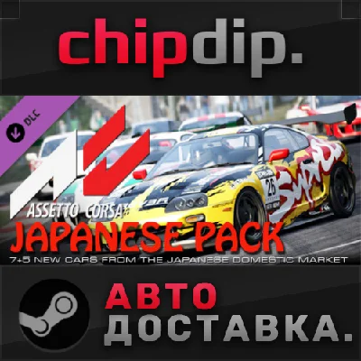 Assetto Corsa - Japanese Pack DLC STEAM RU/UA/KZ/CIS