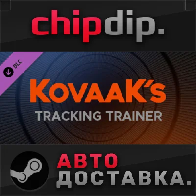 KovaaK´s Tracking Trainer DLC STEAM АВТО RU/UA/KZ/СНГ