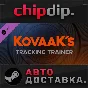 KovaaK´s Tracking Trainer DLC STEAM АВТО RU/UA/KZ/СНГ