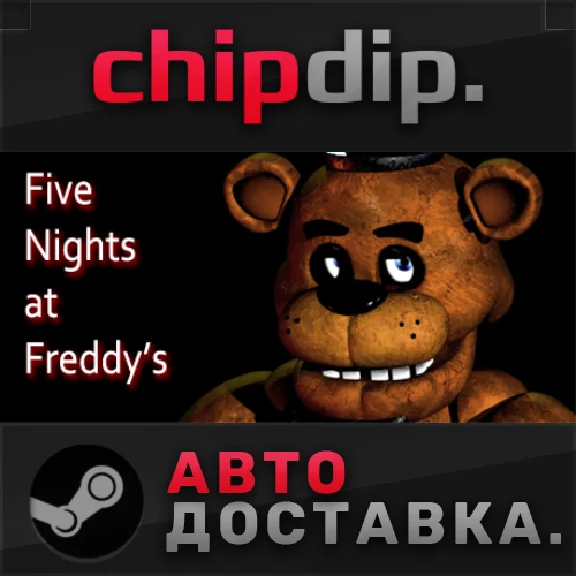 Five Nights at Freddy´s STEAM АВТО RU/UA/KZ/СНГ