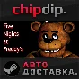 Five Nights at Freddy´s STEAM АВТО RU/UA/KZ/СНГ