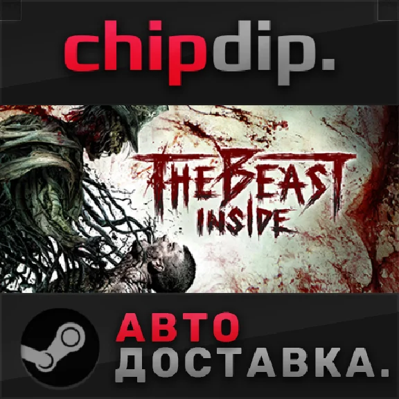 The Beast Inside STEAM AUTO RU/UA/KZ/CIS