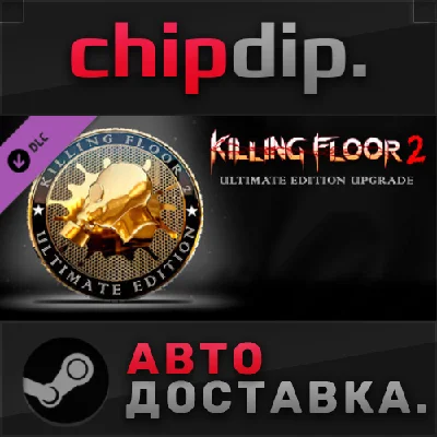 Killing Floor 2 - Ultimate Edition Upgrade DLC STEAM