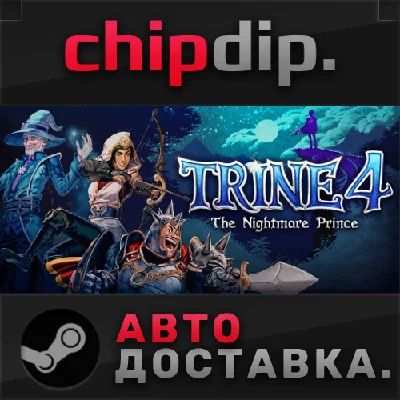 Trine 4: The Nightmare Prince STEAM АВТО RU/UA/KZ/СНГ