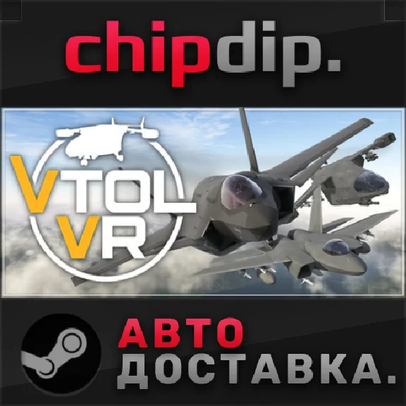 VTOL VR STEAM AUTO RU/UA/KZ/CIS
