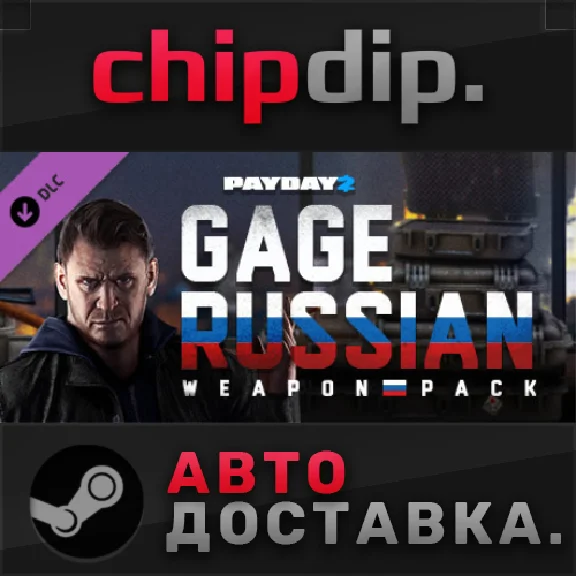 PAYDAY 2: Gage Russian Weapon Pack DLC STEAM AUTO