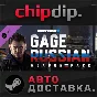 PAYDAY 2: Gage Russian Weapon Pack DLC STEAM AUTO