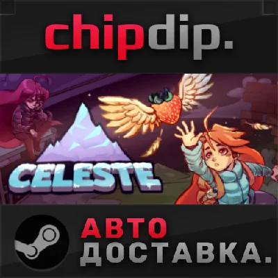 Celeste STEAM AUTO RU/UA/KZ/CIS