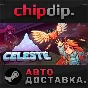 Celeste STEAM AUTO RU/UA/KZ/CIS