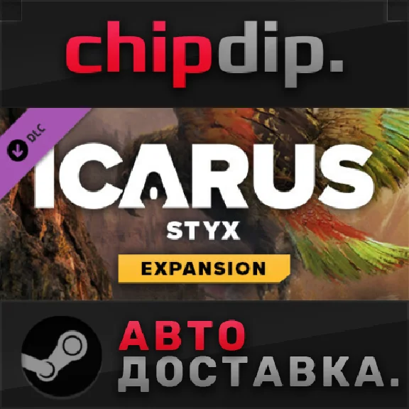 Icarus: Styx Expansion DLC STEAM AUTO RU/UA/KZ/CIS
